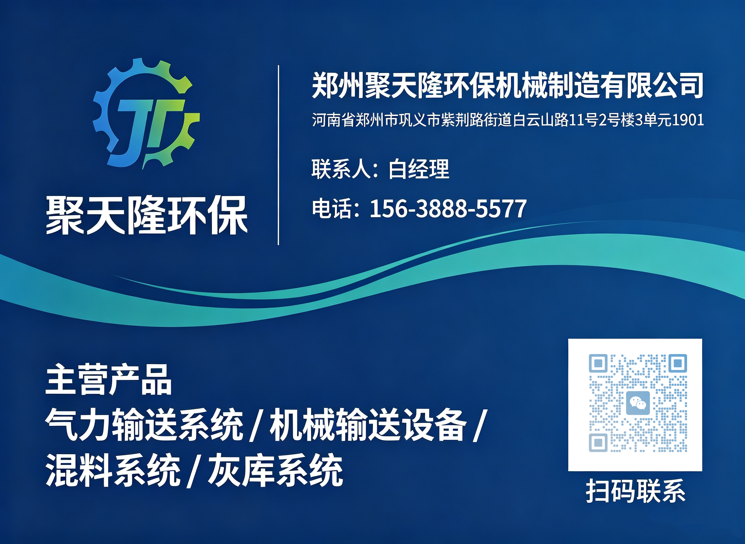 聚天隆环保郑州线上分站